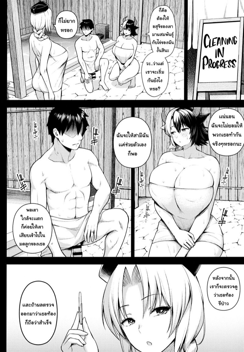 ปฏิบัติการปั้มลูกของยูรูมิจัง [Circle Eden (Diisuke)] Oku-san no Oppai ga Dekasugiru noga Warui! | It’s Your Fault for Having Such Big Boobs, Miss! (Touhou Project) – ปฏิบัติการปั้มลูกของยูรูมิจัง [Circle Eden (Diisuke)] Oku-san no Oppai ga Dekasugiru noga Warui! | It’s Your Fault for Having Such Big Boobs, Miss! (Touhou Project) – ตอนที่ 5 หน้า 7