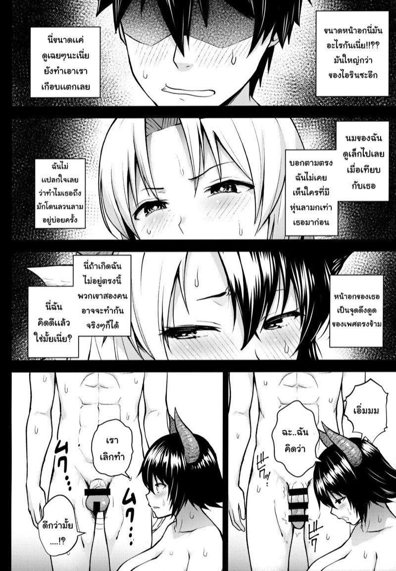 ปฏิบัติการปั้มลูกของยูรูมิจัง [Circle Eden (Diisuke)] Oku-san no Oppai ga Dekasugiru noga Warui! | It’s Your Fault for Having Such Big Boobs, Miss! (Touhou Project) – ปฏิบัติการปั้มลูกของยูรูมิจัง [Circle Eden (Diisuke)] Oku-san no Oppai ga Dekasugiru noga Warui! | It’s Your Fault for Having Such Big Boobs, Miss! (Touhou Project) – ตอนที่ 5 หน้า 9