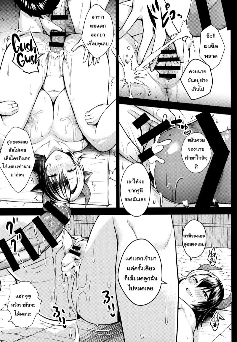 ปฏิบัติการปั้มลูกของยูรูมิจัง [Circle Eden (Diisuke)] Oku-san no Oppai ga Dekasugiru noga Warui! | It’s Your Fault for Having Such Big Boobs, Miss! (Touhou Project) – ปฏิบัติการปั้มลูกของยูรูมิจัง [Circle Eden (Diisuke)] Oku-san no Oppai ga Dekasugiru noga Warui! | It’s Your Fault for Having Such Big Boobs, Miss! (Touhou Project) – ตอนที่ 5 หน้า 12