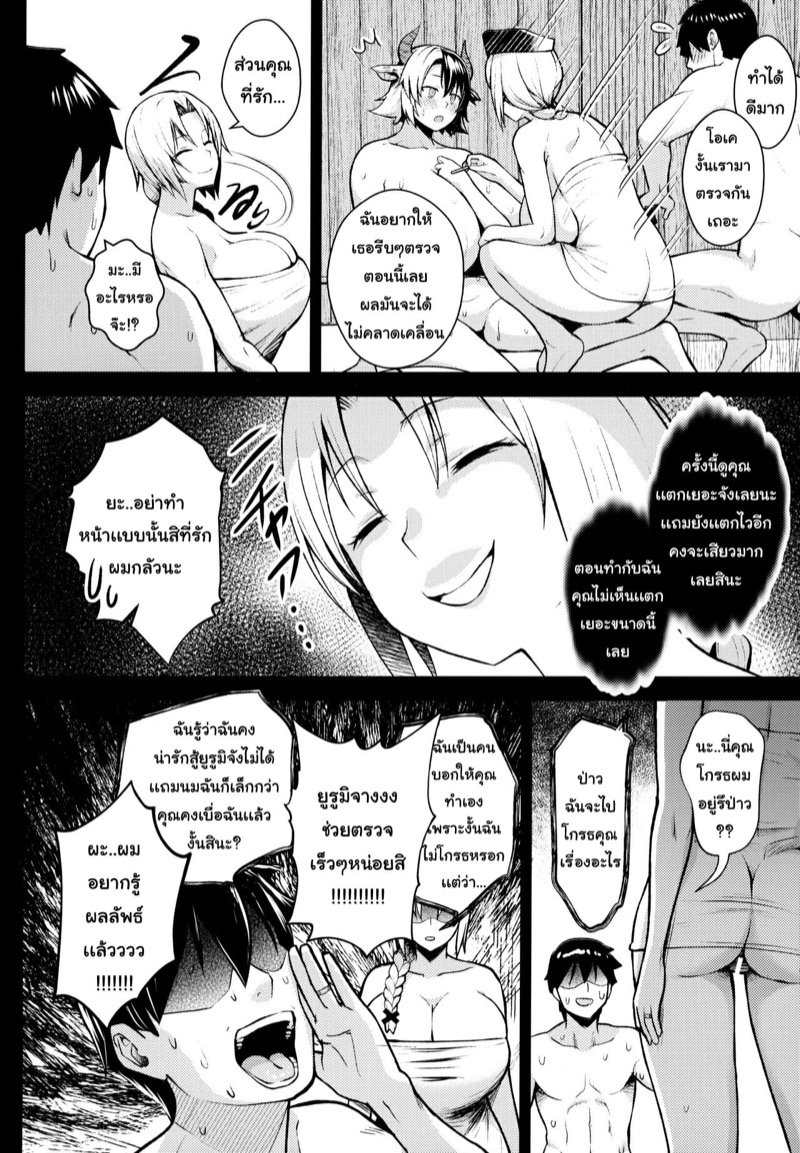 ปฏิบัติการปั้มลูกของยูรูมิจัง [Circle Eden (Diisuke)] Oku-san no Oppai ga Dekasugiru noga Warui! | It’s Your Fault for Having Such Big Boobs, Miss! (Touhou Project) – ปฏิบัติการปั้มลูกของยูรูมิจัง [Circle Eden (Diisuke)] Oku-san no Oppai ga Dekasugiru noga Warui! | It’s Your Fault for Having Such Big Boobs, Miss! (Touhou Project) – ตอนที่ 5 หน้า 13