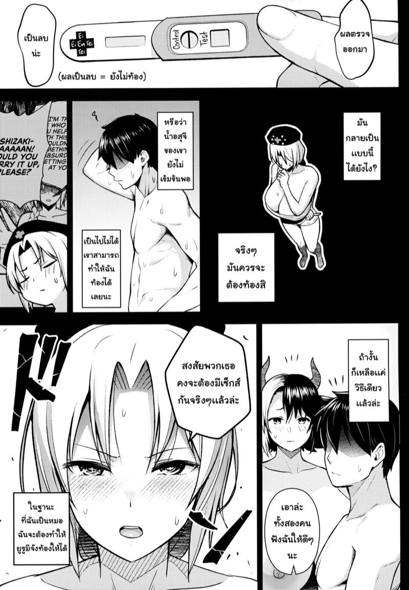 ปฏิบัติการปั้มลูกของยูรูมิจัง [Circle Eden (Diisuke)] Oku-san no Oppai ga Dekasugiru noga Warui! | It’s Your Fault for Having Such Big Boobs, Miss! (Touhou Project) – ปฏิบัติการปั้มลูกของยูรูมิจัง [Circle Eden (Diisuke)] Oku-san no Oppai ga Dekasugiru noga Warui! | It’s Your Fault for Having Such Big Boobs, Miss! (Touhou Project) – ตอนที่ 5 หน้า 14