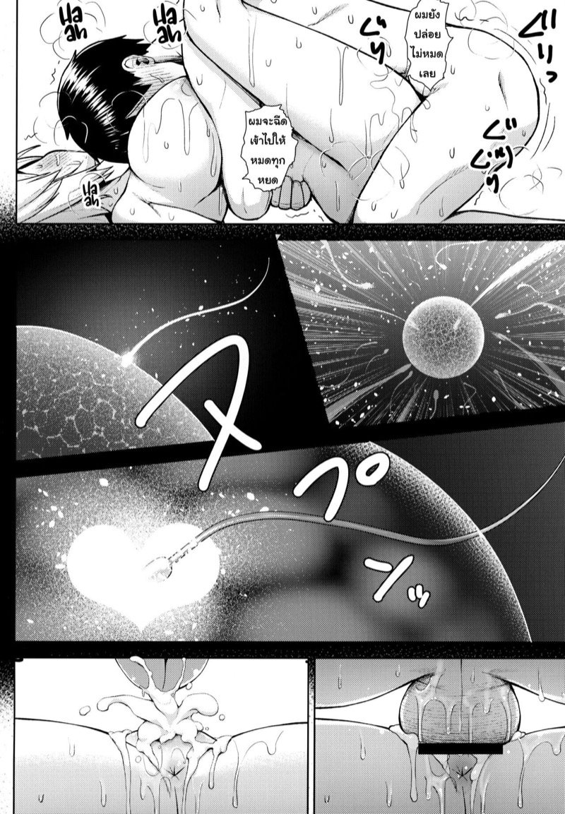 ปฏิบัติการปั้มลูกของยูรูมิจัง [Circle Eden (Diisuke)] Oku-san no Oppai ga Dekasugiru noga Warui! | It’s Your Fault for Having Such Big Boobs, Miss! (Touhou Project) – ปฏิบัติการปั้มลูกของยูรูมิจัง [Circle Eden (Diisuke)] Oku-san no Oppai ga Dekasugiru noga Warui! | It’s Your Fault for Having Such Big Boobs, Miss! (Touhou Project) – ตอนที่ 5 หน้า 19