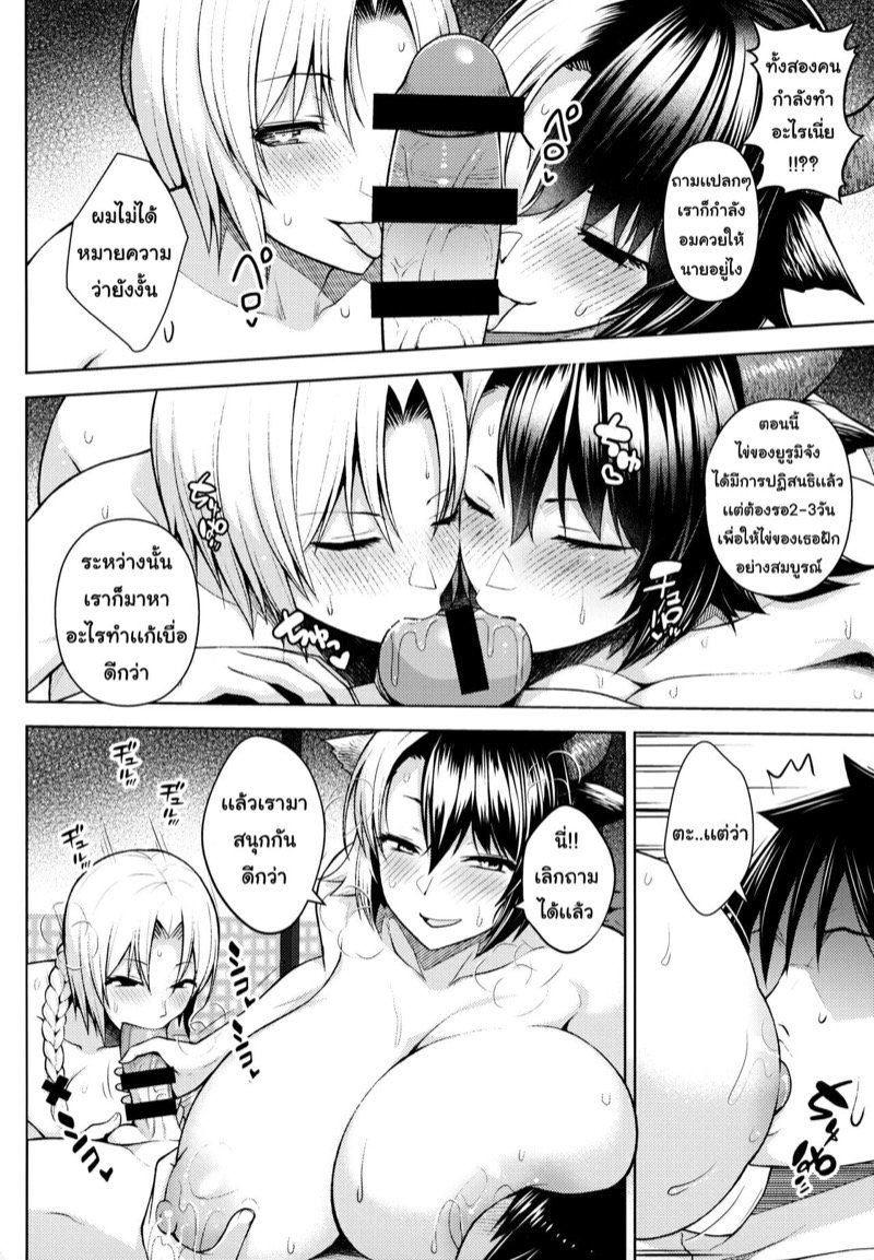 ปฏิบัติการปั้มลูกของยูรูมิจัง [Circle Eden (Diisuke)] Oku-san no Oppai ga Dekasugiru noga Warui! | It’s Your Fault for Having Such Big Boobs, Miss! (Touhou Project) – ปฏิบัติการปั้มลูกของยูรูมิจัง [Circle Eden (Diisuke)] Oku-san no Oppai ga Dekasugiru noga Warui! | It’s Your Fault for Having Such Big Boobs, Miss! (Touhou Project) – ตอนที่ 5 หน้า 23