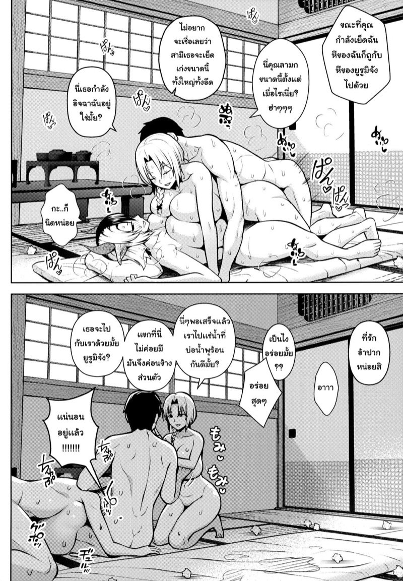 ปฏิบัติการปั้มลูกของยูรูมิจัง [Circle Eden (Diisuke)] Oku-san no Oppai ga Dekasugiru noga Warui! | It’s Your Fault for Having Such Big Boobs, Miss! (Touhou Project) – ปฏิบัติการปั้มลูกของยูรูมิจัง [Circle Eden (Diisuke)] Oku-san no Oppai ga Dekasugiru noga Warui! | It’s Your Fault for Having Such Big Boobs, Miss! (Touhou Project) – ตอนที่ 5 หน้า 29