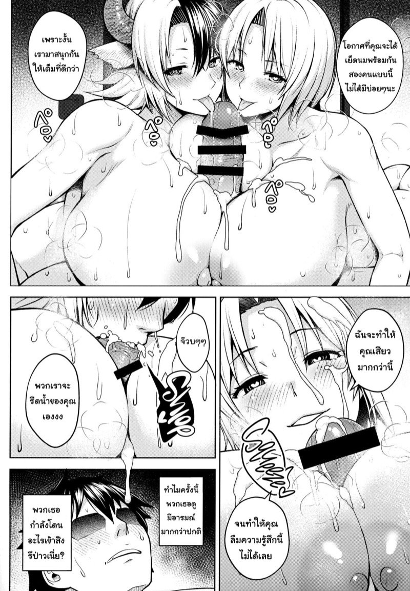 ปฏิบัติการปั้มลูกของยูรูมิจัง [Circle Eden (Diisuke)] Oku-san no Oppai ga Dekasugiru noga Warui! | It’s Your Fault for Having Such Big Boobs, Miss! (Touhou Project) – ปฏิบัติการปั้มลูกของยูรูมิจัง [Circle Eden (Diisuke)] Oku-san no Oppai ga Dekasugiru noga Warui! | It’s Your Fault for Having Such Big Boobs, Miss! (Touhou Project) – ตอนที่ 5 หน้า 33