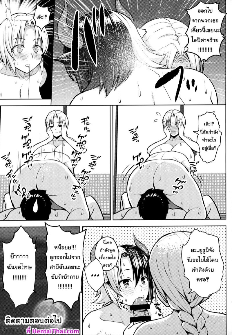 ปฏิบัติการปั้มลูกของยูรูมิจัง [Circle Eden (Diisuke)] Oku-san no Oppai ga Dekasugiru noga Warui! | It’s Your Fault for Having Such Big Boobs, Miss! (Touhou Project) – ปฏิบัติการปั้มลูกของยูรูมิจัง [Circle Eden (Diisuke)] Oku-san no Oppai ga Dekasugiru noga Warui! | It’s Your Fault for Having Such Big Boobs, Miss! (Touhou Project) – ตอนที่ 5 หน้า 36