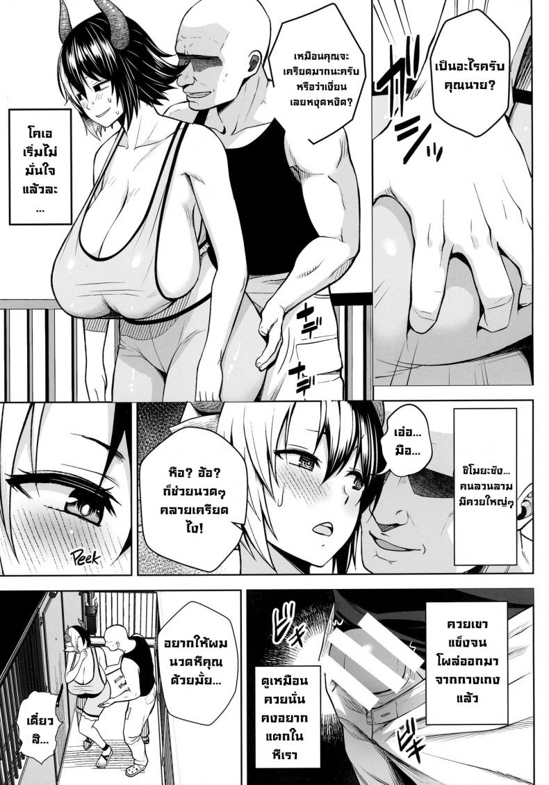 ปฏิบัติการปั้มลูกของยูรูมิจัง [Circle Eden (Diisuke)] Oku-san no Oppai ga Dekasugiru noga Warui! | It’s Your Fault for Having Such Big Boobs, Miss! (Touhou Project) – ปฏิบัติการปั้มลูกของยูรูมิจัง [Circle Eden (Diisuke)] Oku-san no Oppai ga Dekasugiru noga Warui! | It’s Your Fault for Having Such Big Boobs, Miss! (Touhou Project) – ตอนที่ 6 หน้า 6
