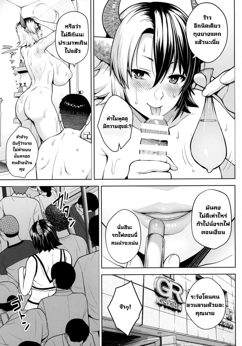 ปฏิบัติการปั้มลูกของยูรูมิจัง [Circle Eden (Diisuke)] Oku-san no Oppai ga Dekasugiru noga Warui! | It’s Your Fault for Having Such Big Boobs, Miss! (Touhou Project) – ปฏิบัติการปั้มลูกของยูรูมิจัง [Circle Eden (Diisuke)] Oku-san no Oppai ga Dekasugiru noga Warui! | It’s Your Fault for Having Such Big Boobs, Miss! (Touhou Project) – ตอนที่ 6 หน้า 12