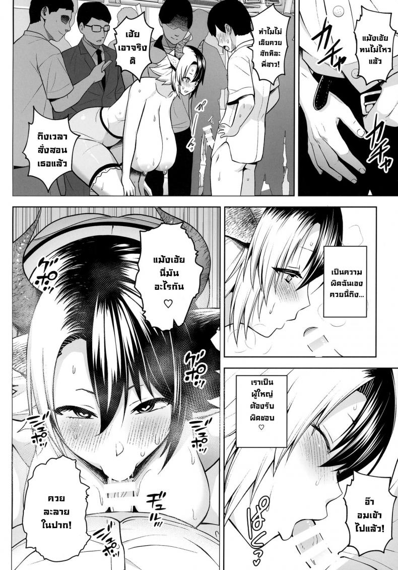 ปฏิบัติการปั้มลูกของยูรูมิจัง [Circle Eden (Diisuke)] Oku-san no Oppai ga Dekasugiru noga Warui! | It’s Your Fault for Having Such Big Boobs, Miss! (Touhou Project) – ปฏิบัติการปั้มลูกของยูรูมิจัง [Circle Eden (Diisuke)] Oku-san no Oppai ga Dekasugiru noga Warui! | It’s Your Fault for Having Such Big Boobs, Miss! (Touhou Project) – ตอนที่ 6 หน้า 19