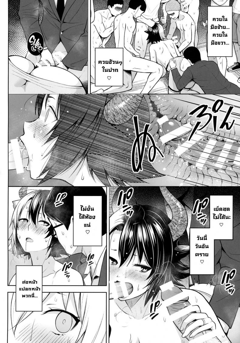 ปฏิบัติการปั้มลูกของยูรูมิจัง [Circle Eden (Diisuke)] Oku-san no Oppai ga Dekasugiru noga Warui! | It’s Your Fault for Having Such Big Boobs, Miss! (Touhou Project) – ปฏิบัติการปั้มลูกของยูรูมิจัง [Circle Eden (Diisuke)] Oku-san no Oppai ga Dekasugiru noga Warui! | It’s Your Fault for Having Such Big Boobs, Miss! (Touhou Project) – ตอนที่ 6 หน้า 21