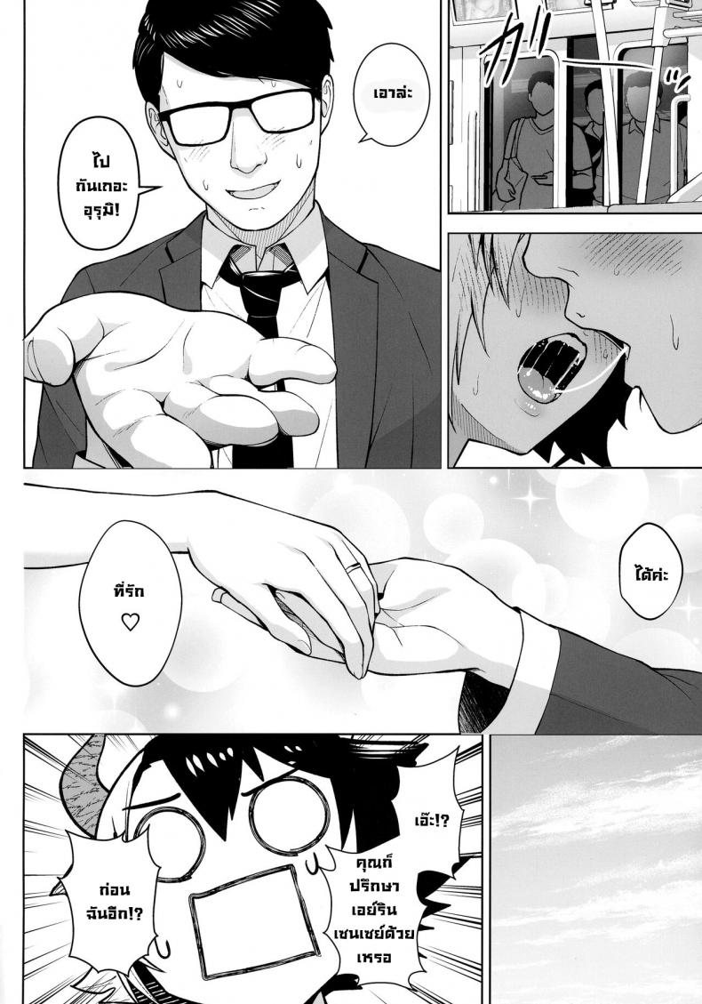 ปฏิบัติการปั้มลูกของยูรูมิจัง [Circle Eden (Diisuke)] Oku-san no Oppai ga Dekasugiru noga Warui! | It’s Your Fault for Having Such Big Boobs, Miss! (Touhou Project) – ปฏิบัติการปั้มลูกของยูรูมิจัง [Circle Eden (Diisuke)] Oku-san no Oppai ga Dekasugiru noga Warui! | It’s Your Fault for Having Such Big Boobs, Miss! (Touhou Project) – ตอนที่ 6 หน้า 23