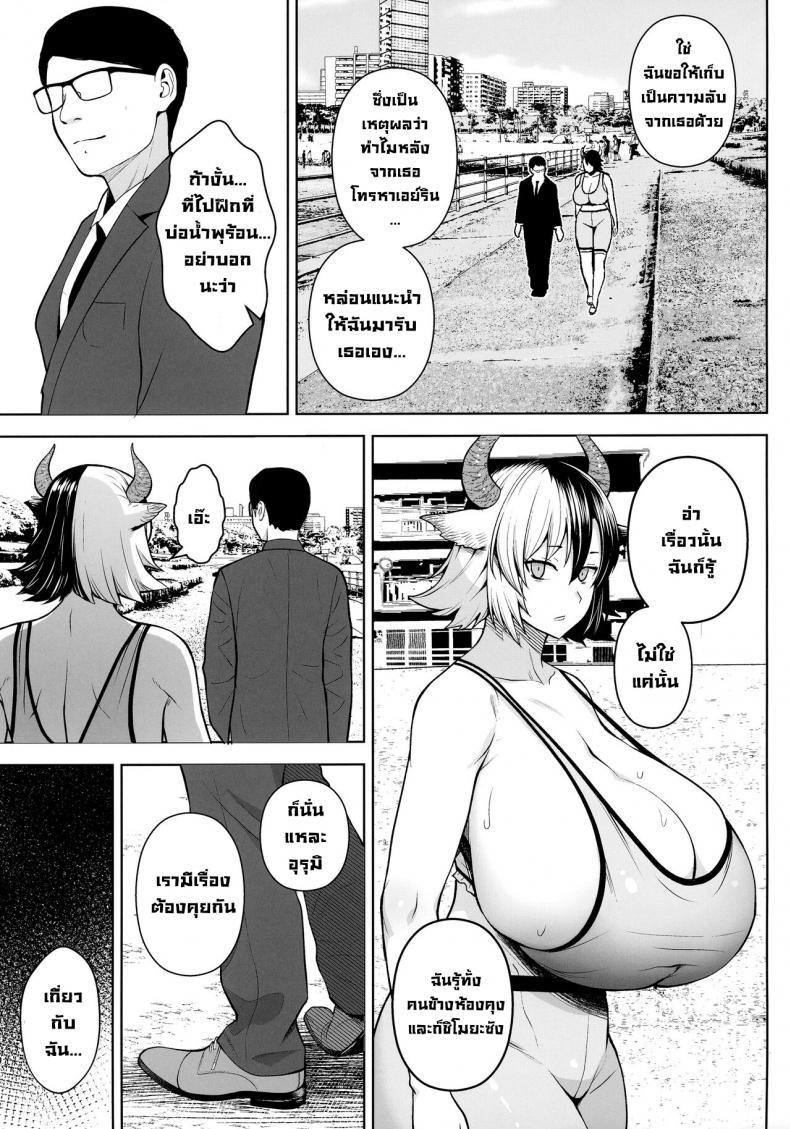 ปฏิบัติการปั้มลูกของยูรูมิจัง [Circle Eden (Diisuke)] Oku-san no Oppai ga Dekasugiru noga Warui! | It’s Your Fault for Having Such Big Boobs, Miss! (Touhou Project) – ปฏิบัติการปั้มลูกของยูรูมิจัง [Circle Eden (Diisuke)] Oku-san no Oppai ga Dekasugiru noga Warui! | It’s Your Fault for Having Such Big Boobs, Miss! (Touhou Project) – ตอนที่ 6 หน้า 24