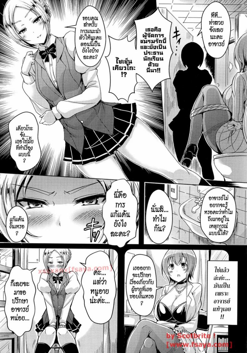วางแผนซั่มอาจารย์ [Okumoto Yuuta] Double Lesson Okawari – วางแผนซั่มอาจารย์ [Okumoto Yuuta] Double Lesson Okawari หน้า 3