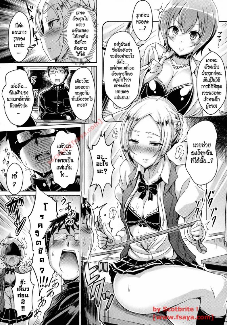 วางแผนซั่มอาจารย์ [Okumoto Yuuta] Double Lesson Okawari – วางแผนซั่มอาจารย์ [Okumoto Yuuta] Double Lesson Okawari หน้า 4