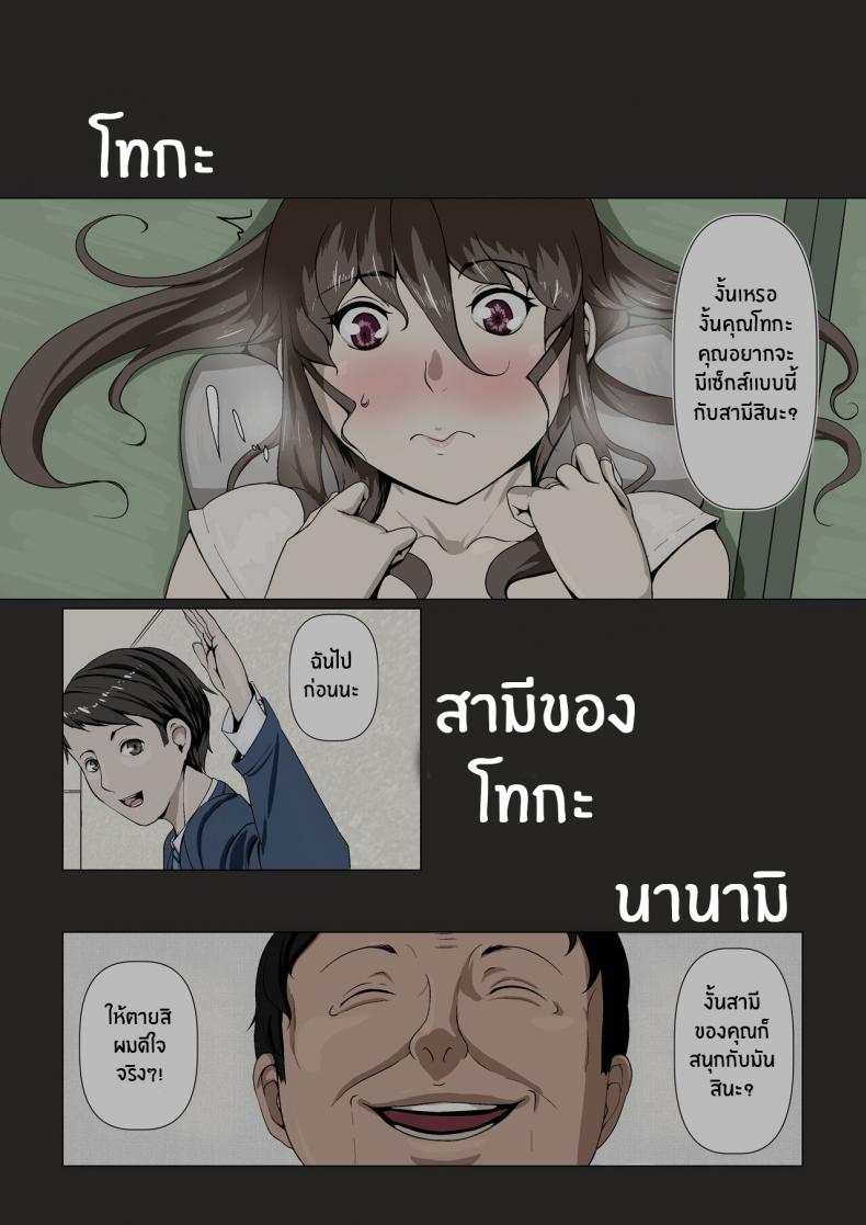 กิจกรรมลับของภรรยา [Ver9] Okusama-tachi no Waifu Katsudou – กิจกรรมลับของภรรยา [Ver9] Okusama-tachi no Waifu Katsudou – ตอนที่ 1 หน้า 2