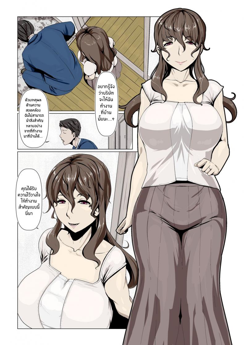 กิจกรรมลับของภรรยา [Ver9] Okusama-tachi no Waifu Katsudou – กิจกรรมลับของภรรยา [Ver9] Okusama-tachi no Waifu Katsudou – ตอนที่ 1 หน้า 3