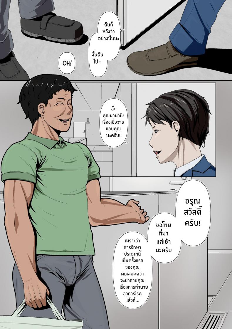 กิจกรรมลับของภรรยา [Ver9] Okusama-tachi no Waifu Katsudou – กิจกรรมลับของภรรยา [Ver9] Okusama-tachi no Waifu Katsudou – ตอนที่ 1 หน้า 4