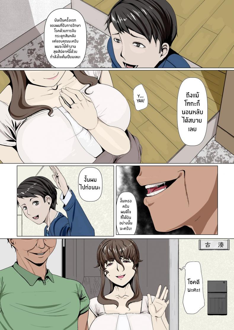 กิจกรรมลับของภรรยา [Ver9] Okusama-tachi no Waifu Katsudou – กิจกรรมลับของภรรยา [Ver9] Okusama-tachi no Waifu Katsudou – ตอนที่ 1 หน้า 5