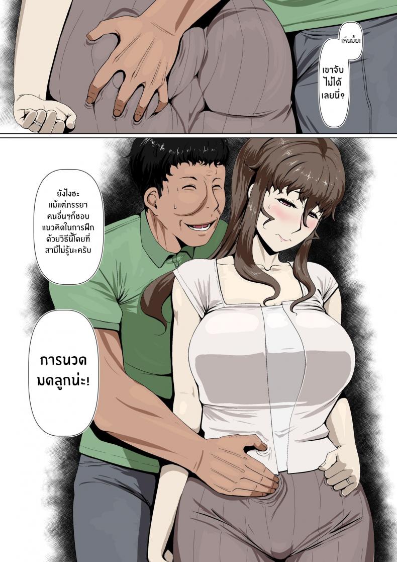 กิจกรรมลับของภรรยา [Ver9] Okusama-tachi no Waifu Katsudou – กิจกรรมลับของภรรยา [Ver9] Okusama-tachi no Waifu Katsudou – ตอนที่ 1 หน้า 6
