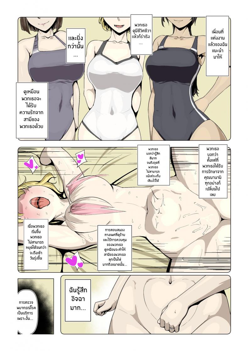 กิจกรรมลับของภรรยา [Ver9] Okusama-tachi no Waifu Katsudou – กิจกรรมลับของภรรยา [Ver9] Okusama-tachi no Waifu Katsudou – ตอนที่ 1 หน้า 7