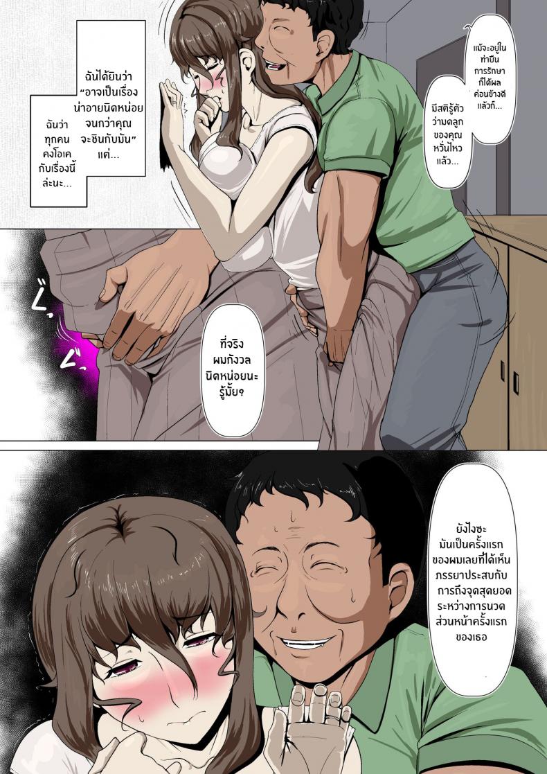 กิจกรรมลับของภรรยา [Ver9] Okusama-tachi no Waifu Katsudou – กิจกรรมลับของภรรยา [Ver9] Okusama-tachi no Waifu Katsudou – ตอนที่ 1 หน้า 8