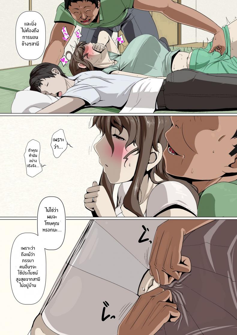 กิจกรรมลับของภรรยา [Ver9] Okusama-tachi no Waifu Katsudou – กิจกรรมลับของภรรยา [Ver9] Okusama-tachi no Waifu Katsudou – ตอนที่ 1 หน้า 9