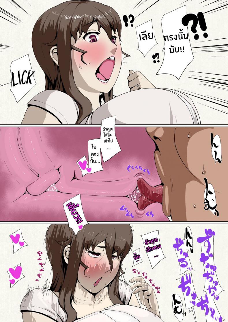 กิจกรรมลับของภรรยา [Ver9] Okusama-tachi no Waifu Katsudou – กิจกรรมลับของภรรยา [Ver9] Okusama-tachi no Waifu Katsudou – ตอนที่ 1 หน้า 20