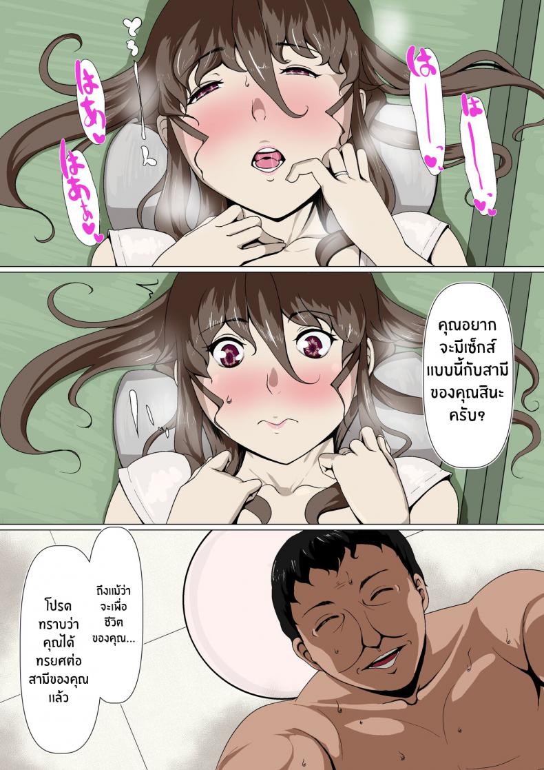 กิจกรรมลับของภรรยา [Ver9] Okusama-tachi no Waifu Katsudou – กิจกรรมลับของภรรยา [Ver9] Okusama-tachi no Waifu Katsudou – ตอนที่ 1 หน้า 33