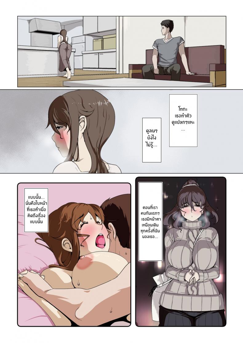 กิจกรรมลับของภรรยา [Ver9] Okusama-tachi no Waifu Katsudou – กิจกรรมลับของภรรยา [Ver9] Okusama-tachi no Waifu Katsudou – ตอนที่ 1 หน้า 52