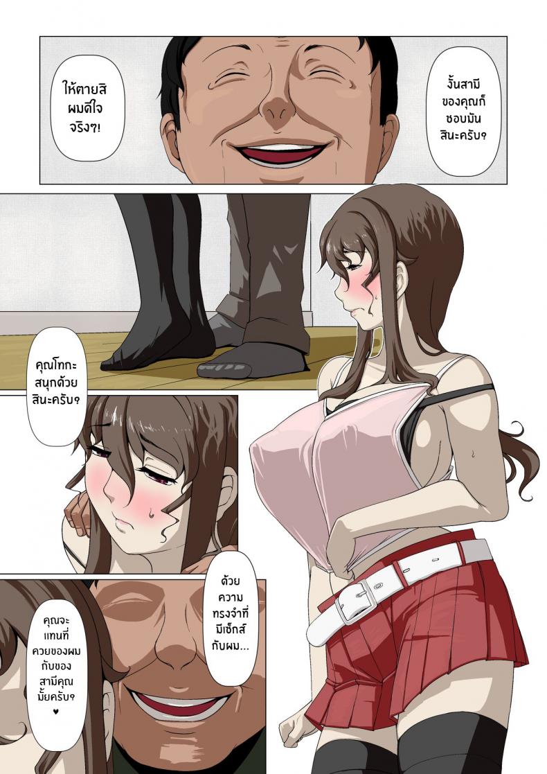 กิจกรรมลับของภรรยา [Ver9] Okusama-tachi no Waifu Katsudou – กิจกรรมลับของภรรยา [Ver9] Okusama-tachi no Waifu Katsudou – ตอนที่ 1 หน้า 54
