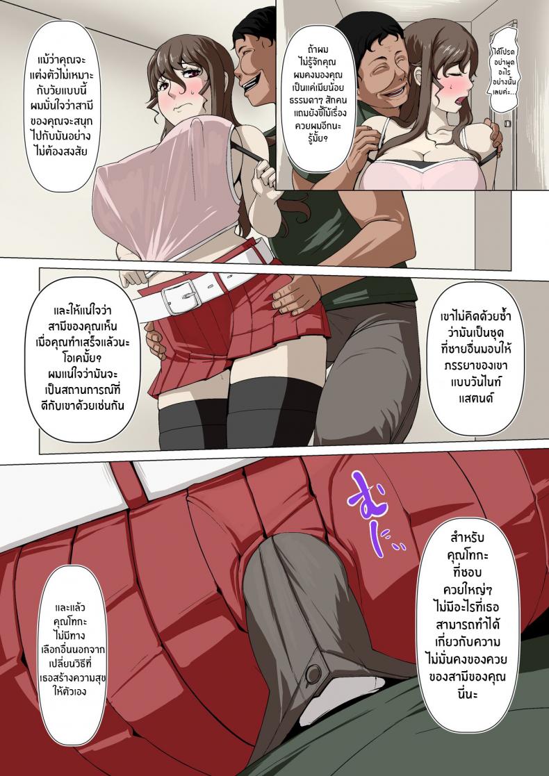 กิจกรรมลับของภรรยา [Ver9] Okusama-tachi no Waifu Katsudou – กิจกรรมลับของภรรยา [Ver9] Okusama-tachi no Waifu Katsudou – ตอนที่ 1 หน้า 55