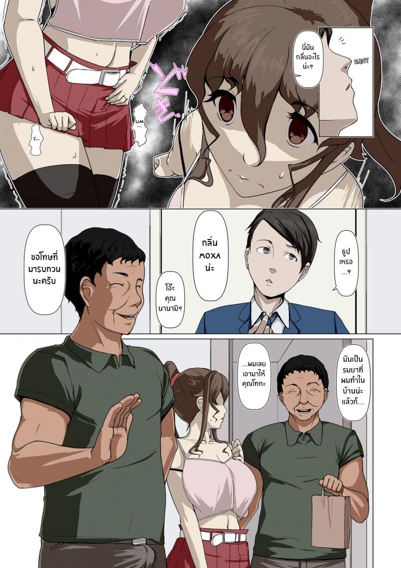 กิจกรรมลับของภรรยา [Ver9] Okusama-tachi no Waifu Katsudou – กิจกรรมลับของภรรยา [Ver9] Okusama-tachi no Waifu Katsudou – ตอนที่ 2 หน้า 4