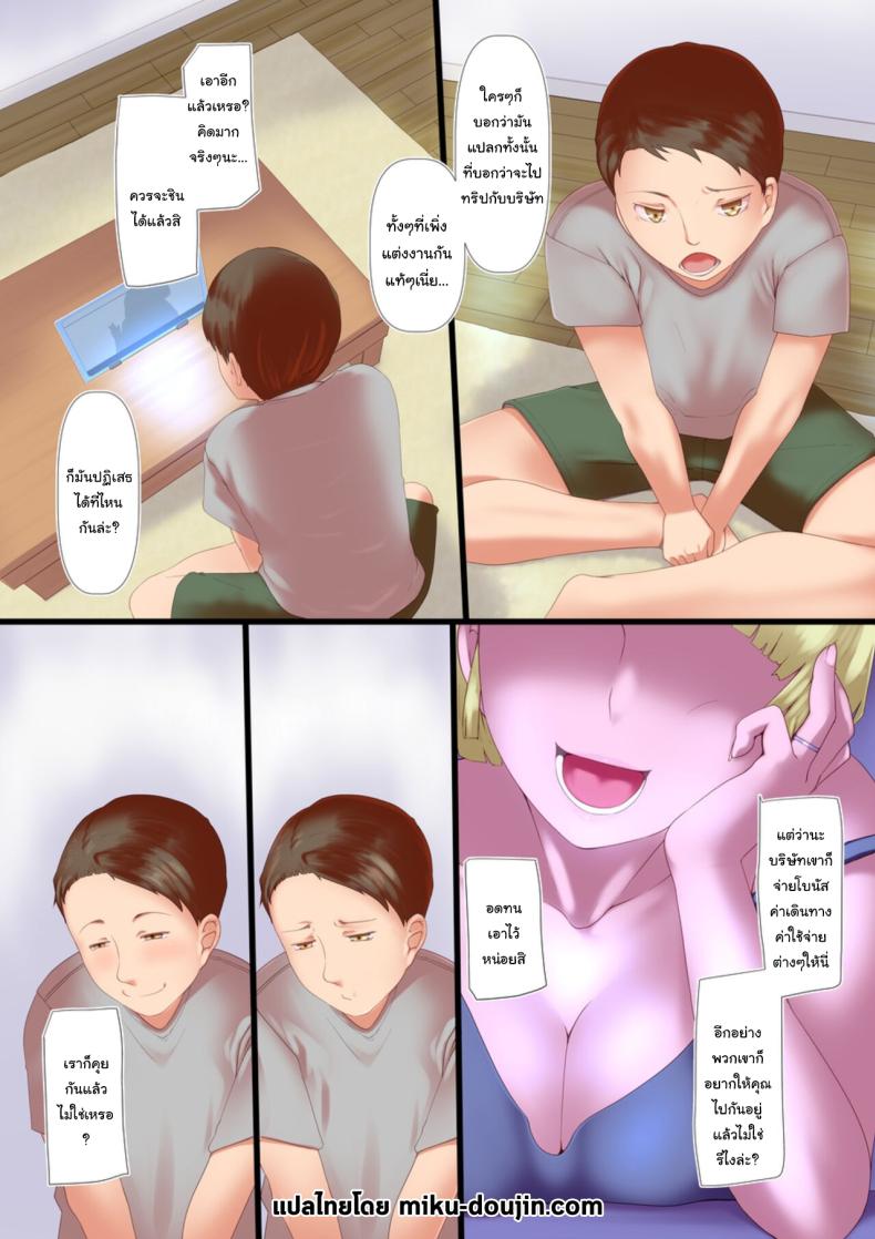 กิจกรรมลับของภรรยา [Ver9] Okusama-tachi no Waifu Katsudou – กิจกรรมลับของภรรยา [Ver9] Okusama-tachi no Waifu Katsudou – ตอนที่ 3 หน้า 2