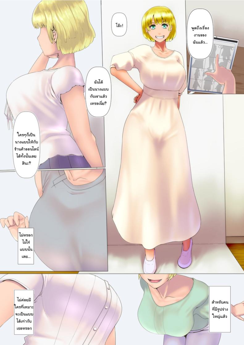 กิจกรรมลับของภรรยา [Ver9] Okusama-tachi no Waifu Katsudou – กิจกรรมลับของภรรยา [Ver9] Okusama-tachi no Waifu Katsudou – ตอนที่ 3 หน้า 3