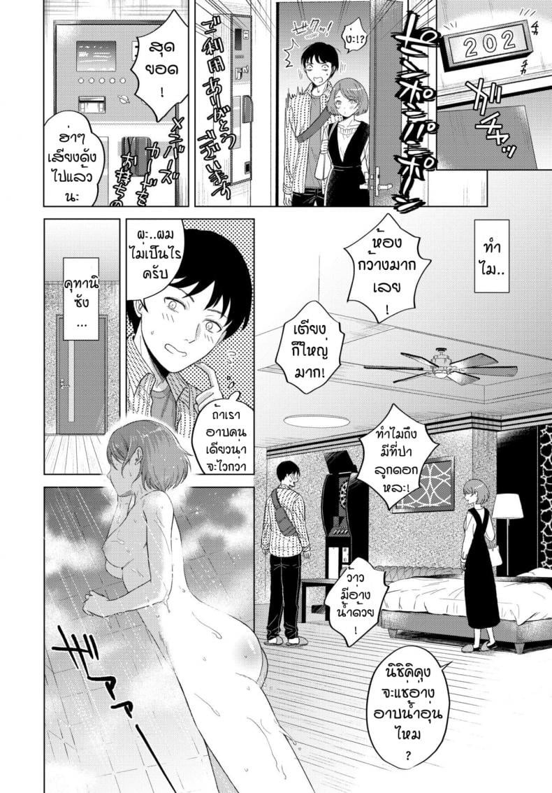 ห้องเบอร์202 [Kohri] Okyakusama no oheya ha 202 goshitsu desu – ห้องเบอร์202 [Kohri] Okyakusama no oheya ha 202 goshitsu desu – ตอนที่ 1 หน้า 2