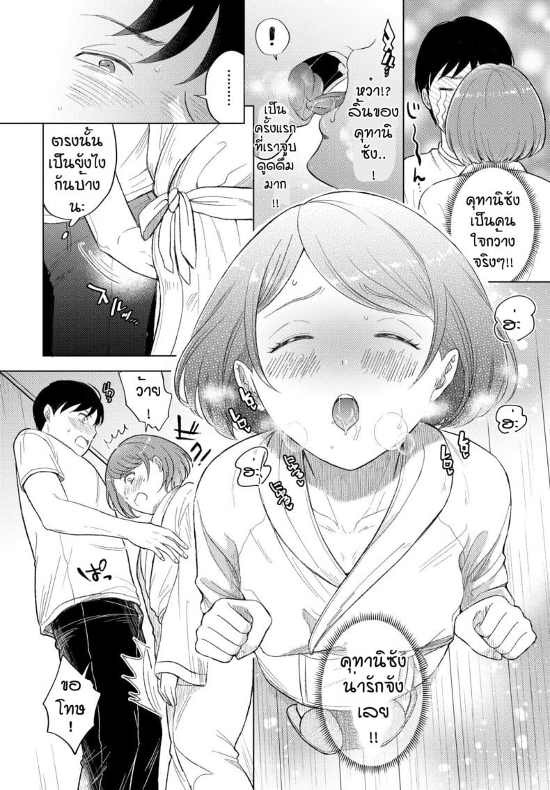 ห้องเบอร์202 [Kohri] Okyakusama no oheya ha 202 goshitsu desu – ห้องเบอร์202 [Kohri] Okyakusama no oheya ha 202 goshitsu desu – ตอนที่ 1 หน้า 6