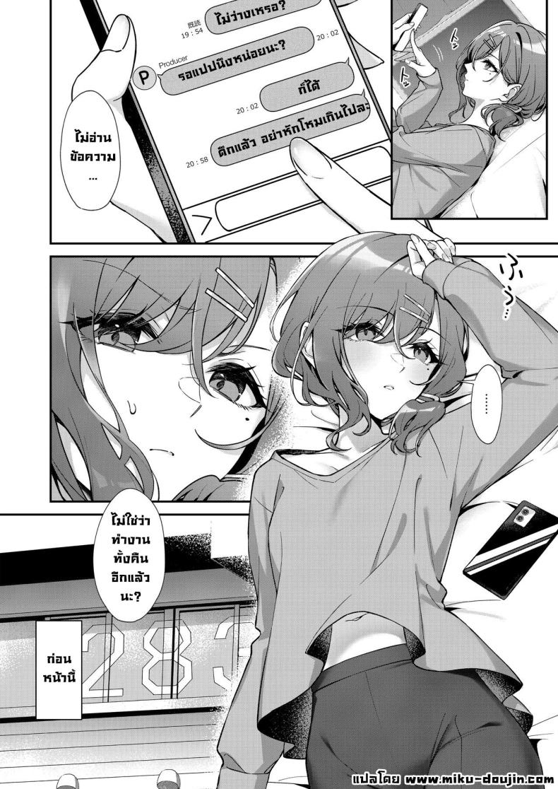 พักหน่อยเถอะ [Shiba no Shippo (Shiba Aya)] Kore wa Fukakouryoku desu node (THE iDOLM@STER_ Shiny Colors) – พักหน่อยเถอะ [Shiba no Shippo (Shiba Aya)] Kore wa Fukakouryoku desu node (THE iDOLM@STER_ Shiny Colors) หน้า 2