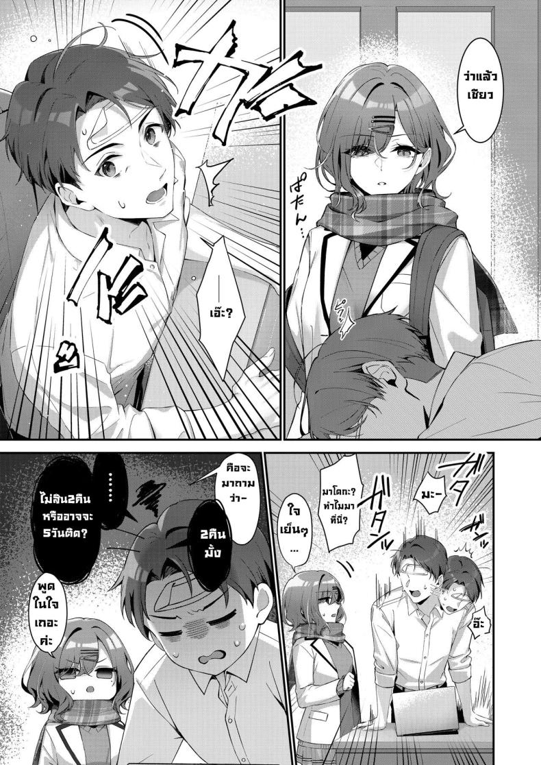 พักหน่อยเถอะ [Shiba no Shippo (Shiba Aya)] Kore wa Fukakouryoku desu node (THE iDOLM@STER_ Shiny Colors) – พักหน่อยเถอะ [Shiba no Shippo (Shiba Aya)] Kore wa Fukakouryoku desu node (THE iDOLM@STER_ Shiny Colors) หน้า 3
