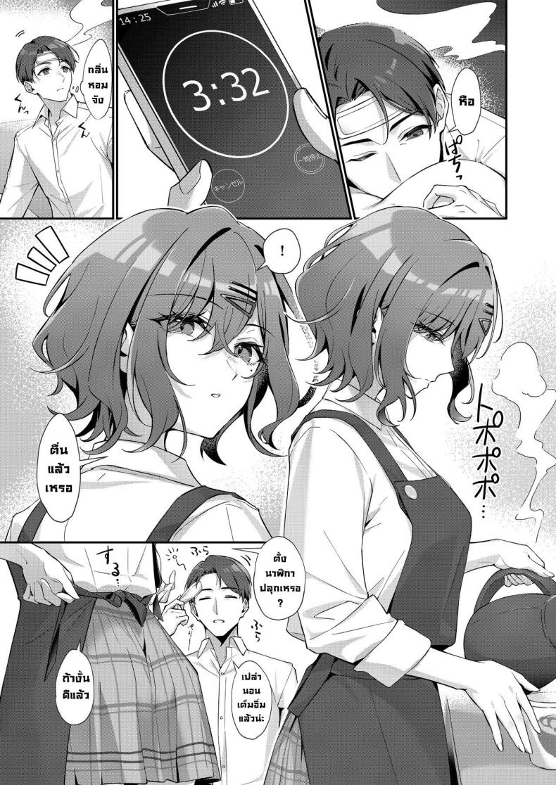 พักหน่อยเถอะ [Shiba no Shippo (Shiba Aya)] Kore wa Fukakouryoku desu node (THE iDOLM@STER_ Shiny Colors) – พักหน่อยเถอะ [Shiba no Shippo (Shiba Aya)] Kore wa Fukakouryoku desu node (THE iDOLM@STER_ Shiny Colors) หน้า 5