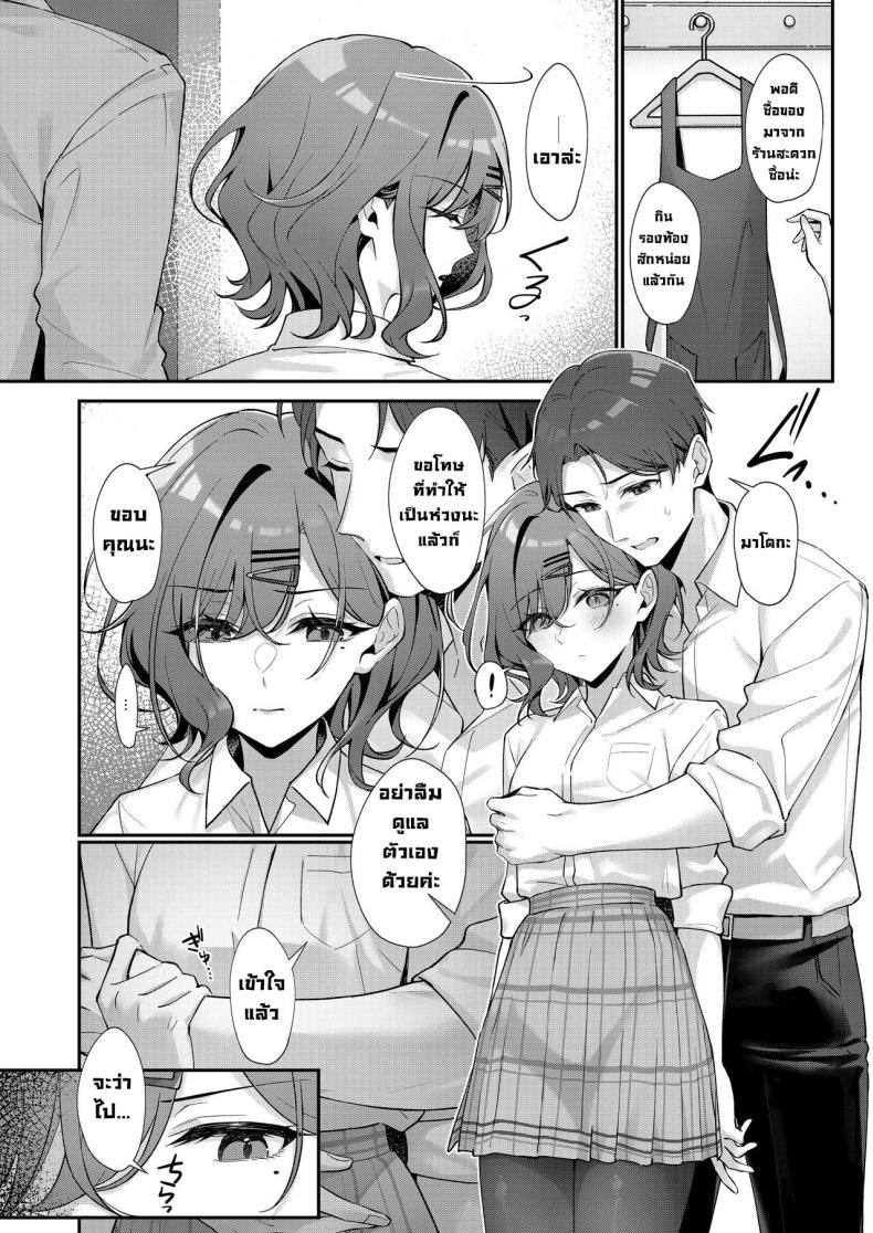พักหน่อยเถอะ [Shiba no Shippo (Shiba Aya)] Kore wa Fukakouryoku desu node (THE iDOLM@STER_ Shiny Colors) – พักหน่อยเถอะ [Shiba no Shippo (Shiba Aya)] Kore wa Fukakouryoku desu node (THE iDOLM@STER_ Shiny Colors) หน้า 6