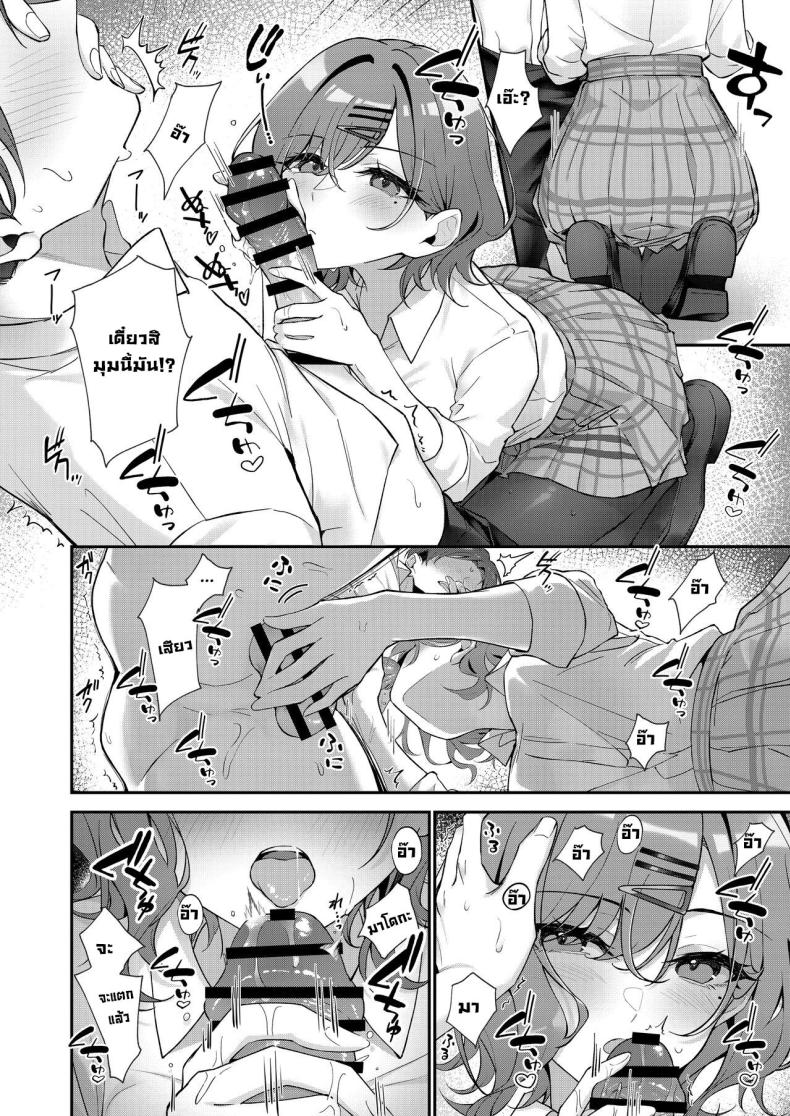 พักหน่อยเถอะ [Shiba no Shippo (Shiba Aya)] Kore wa Fukakouryoku desu node (THE iDOLM@STER_ Shiny Colors) – พักหน่อยเถอะ [Shiba no Shippo (Shiba Aya)] Kore wa Fukakouryoku desu node (THE iDOLM@STER_ Shiny Colors) หน้า 10