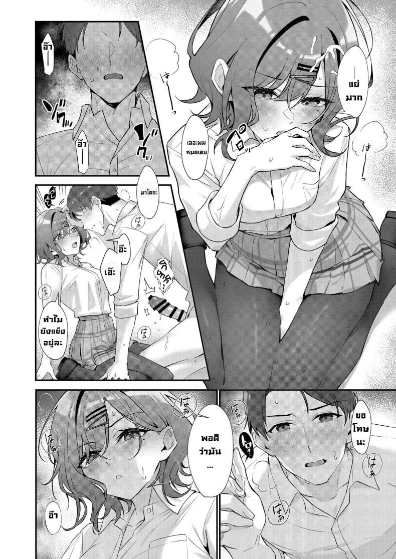 พักหน่อยเถอะ [Shiba no Shippo (Shiba Aya)] Kore wa Fukakouryoku desu node (THE iDOLM@STER_ Shiny Colors) – พักหน่อยเถอะ [Shiba no Shippo (Shiba Aya)] Kore wa Fukakouryoku desu node (THE iDOLM@STER_ Shiny Colors) หน้า 12