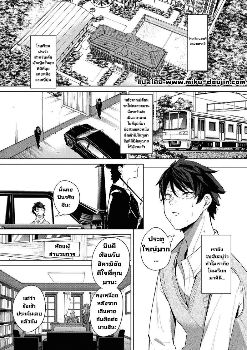 งานเทศกาลโรงเรียนหญิงล้วน [Kurokawa Otogi] Amaterasu Jogakuin Bunkasai Ch 1 Amaterasu Girls’ Academy Culture Festival Chapter – งานเทศกาลโรงเรียนหญิงล้วน [Kurokawa Otogi] Amaterasu Jogakuin Bunkasai Ch 1 Amaterasu Girls’ Academy Culture Festival Chapter หน้า 1