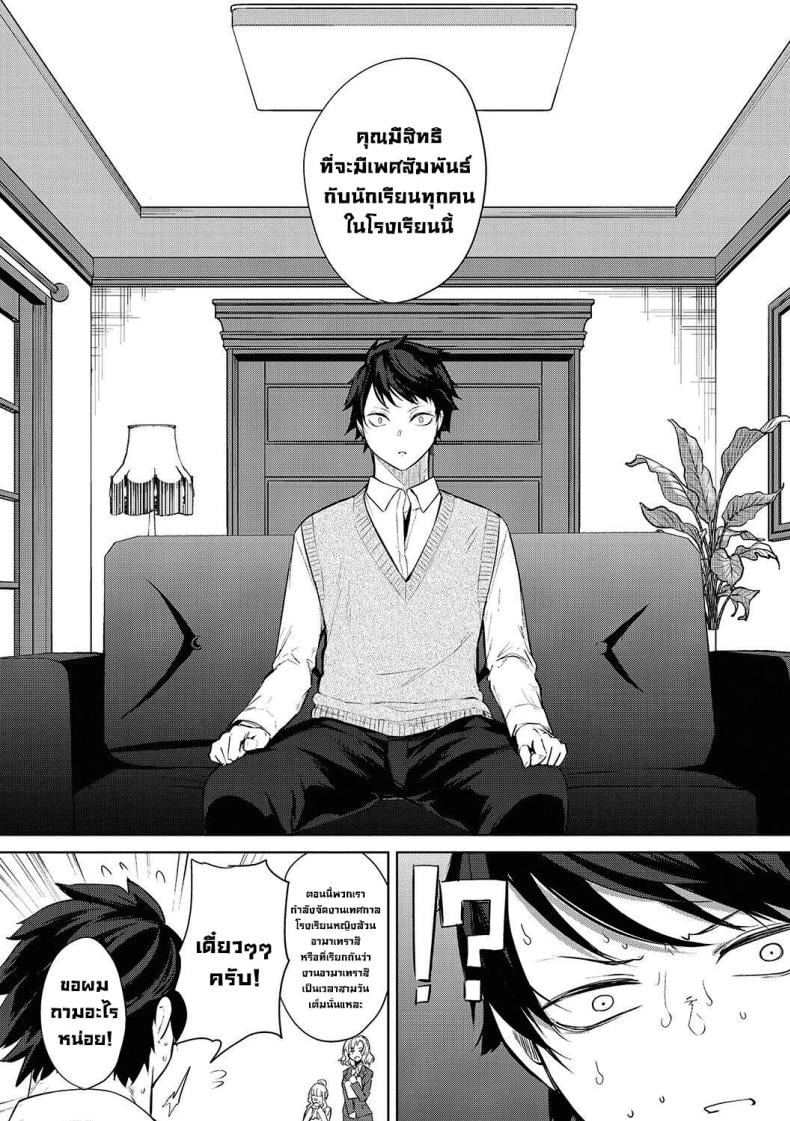 งานเทศกาลโรงเรียนหญิงล้วน [Kurokawa Otogi] Amaterasu Jogakuin Bunkasai Ch 1 Amaterasu Girls’ Academy Culture Festival Chapter – งานเทศกาลโรงเรียนหญิงล้วน [Kurokawa Otogi] Amaterasu Jogakuin Bunkasai Ch 1 Amaterasu Girls’ Academy Culture Festival Chapter หน้า 2