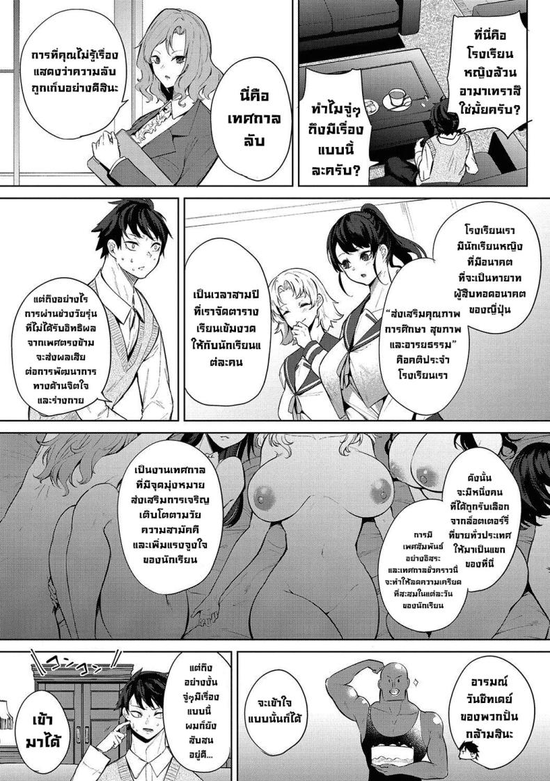 งานเทศกาลโรงเรียนหญิงล้วน [Kurokawa Otogi] Amaterasu Jogakuin Bunkasai Ch 1 Amaterasu Girls’ Academy Culture Festival Chapter – งานเทศกาลโรงเรียนหญิงล้วน [Kurokawa Otogi] Amaterasu Jogakuin Bunkasai Ch 1 Amaterasu Girls’ Academy Culture Festival Chapter หน้า 3