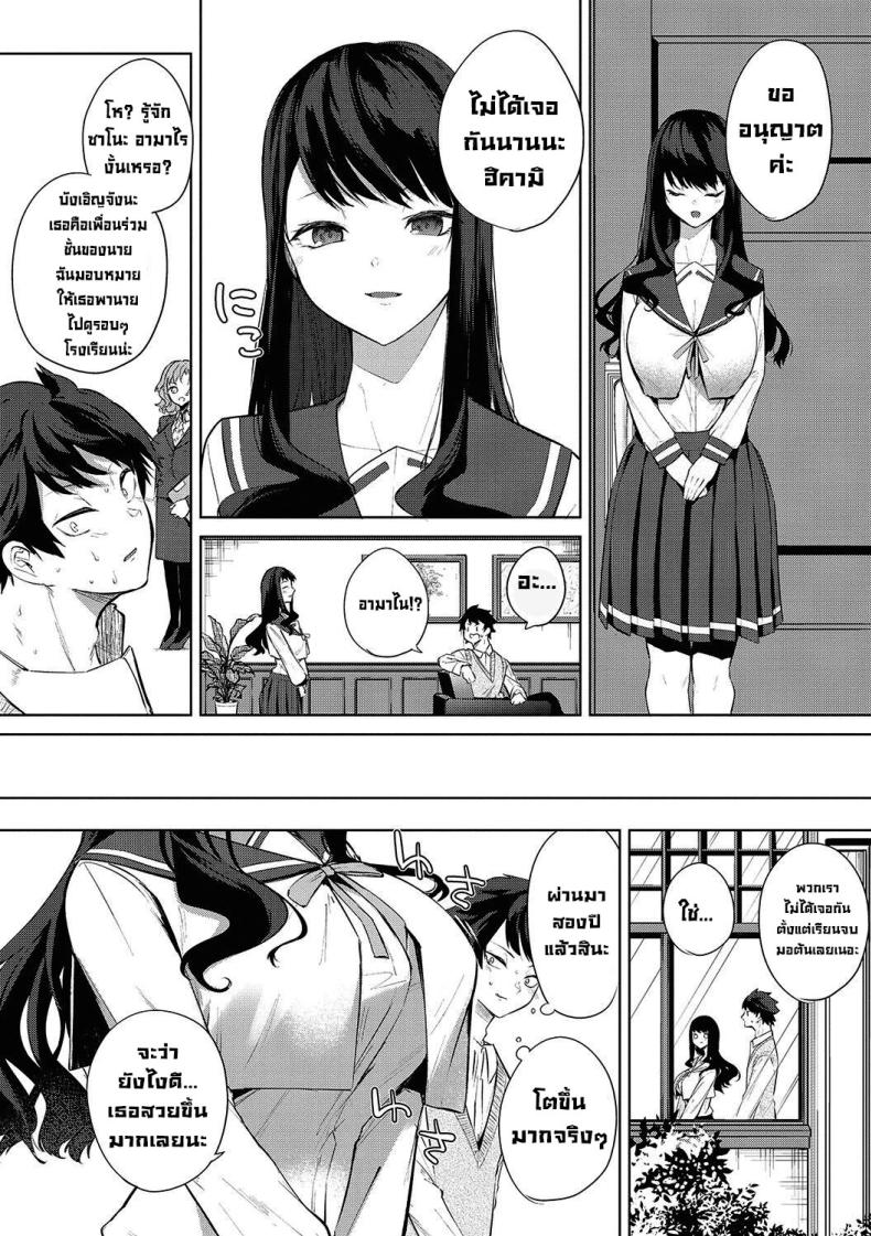 งานเทศกาลโรงเรียนหญิงล้วน [Kurokawa Otogi] Amaterasu Jogakuin Bunkasai Ch 1 Amaterasu Girls’ Academy Culture Festival Chapter – งานเทศกาลโรงเรียนหญิงล้วน [Kurokawa Otogi] Amaterasu Jogakuin Bunkasai Ch 1 Amaterasu Girls’ Academy Culture Festival Chapter หน้า 4