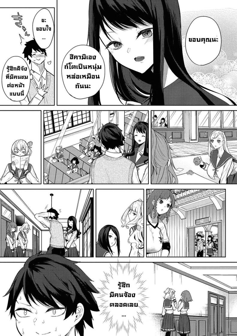งานเทศกาลโรงเรียนหญิงล้วน [Kurokawa Otogi] Amaterasu Jogakuin Bunkasai Ch 1 Amaterasu Girls’ Academy Culture Festival Chapter – งานเทศกาลโรงเรียนหญิงล้วน [Kurokawa Otogi] Amaterasu Jogakuin Bunkasai Ch 1 Amaterasu Girls’ Academy Culture Festival Chapter หน้า 5
