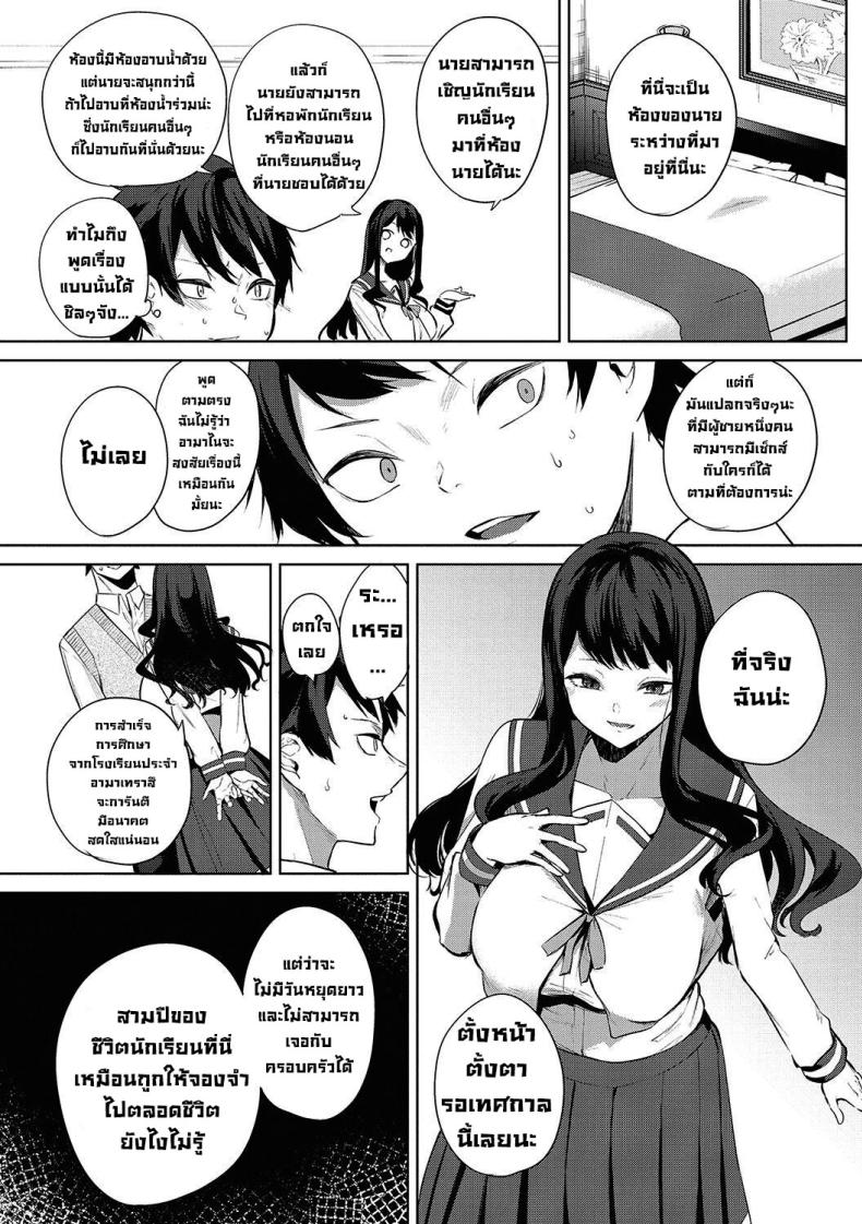 งานเทศกาลโรงเรียนหญิงล้วน [Kurokawa Otogi] Amaterasu Jogakuin Bunkasai Ch 1 Amaterasu Girls’ Academy Culture Festival Chapter – งานเทศกาลโรงเรียนหญิงล้วน [Kurokawa Otogi] Amaterasu Jogakuin Bunkasai Ch 1 Amaterasu Girls’ Academy Culture Festival Chapter หน้า 6