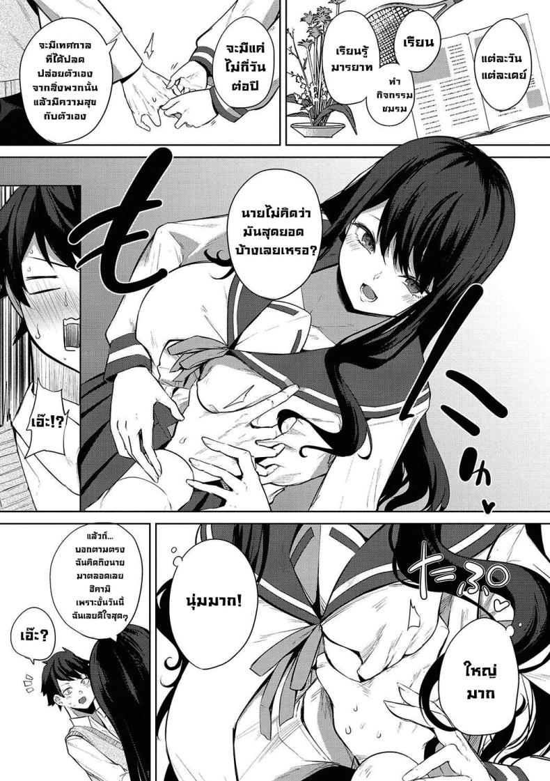 งานเทศกาลโรงเรียนหญิงล้วน [Kurokawa Otogi] Amaterasu Jogakuin Bunkasai Ch 1 Amaterasu Girls’ Academy Culture Festival Chapter – งานเทศกาลโรงเรียนหญิงล้วน [Kurokawa Otogi] Amaterasu Jogakuin Bunkasai Ch 1 Amaterasu Girls’ Academy Culture Festival Chapter หน้า 7