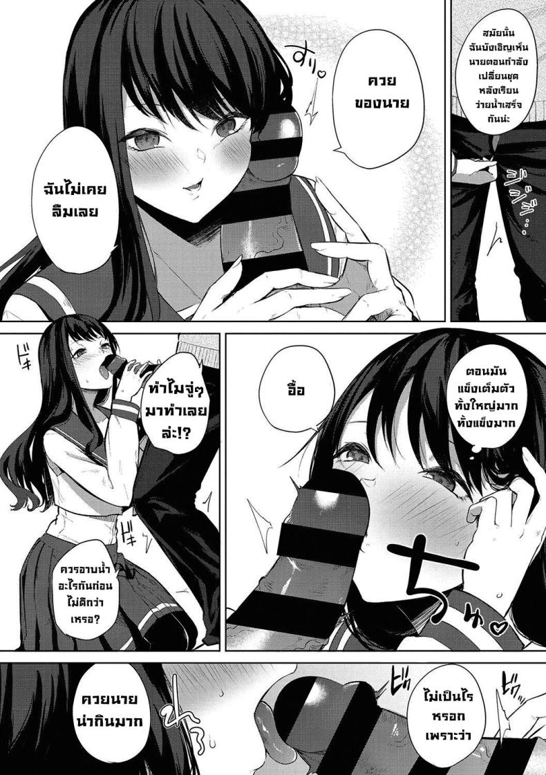 งานเทศกาลโรงเรียนหญิงล้วน [Kurokawa Otogi] Amaterasu Jogakuin Bunkasai Ch 1 Amaterasu Girls’ Academy Culture Festival Chapter – งานเทศกาลโรงเรียนหญิงล้วน [Kurokawa Otogi] Amaterasu Jogakuin Bunkasai Ch 1 Amaterasu Girls’ Academy Culture Festival Chapter หน้า 8